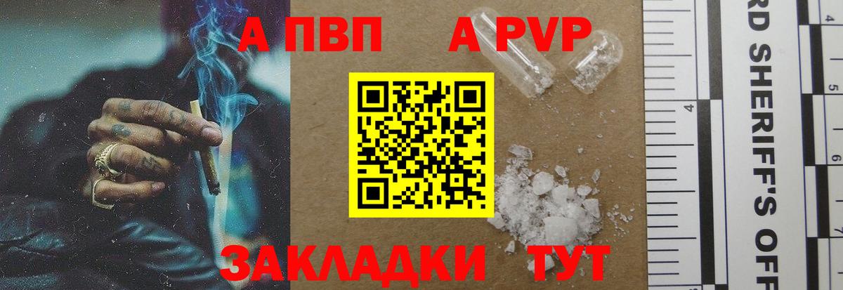 Alpha PVP кристаллы  наркота  Вход с VPN  Alpha PVP кристаллы  Строитель  Альфа ПВП кристаллы 