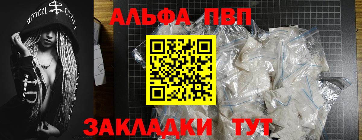 A-PVP крисы CK Строитель