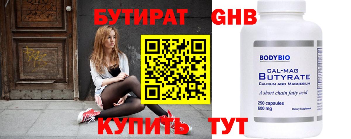 Бутират бутандиол Строитель