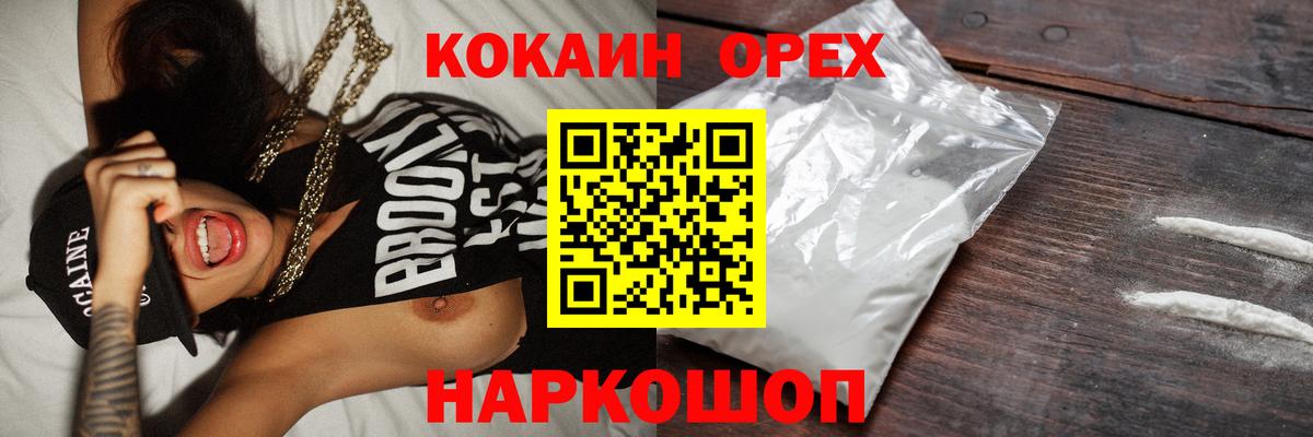 КОКАИН 99%  Вход с VPN  Кокаин  Строитель 
