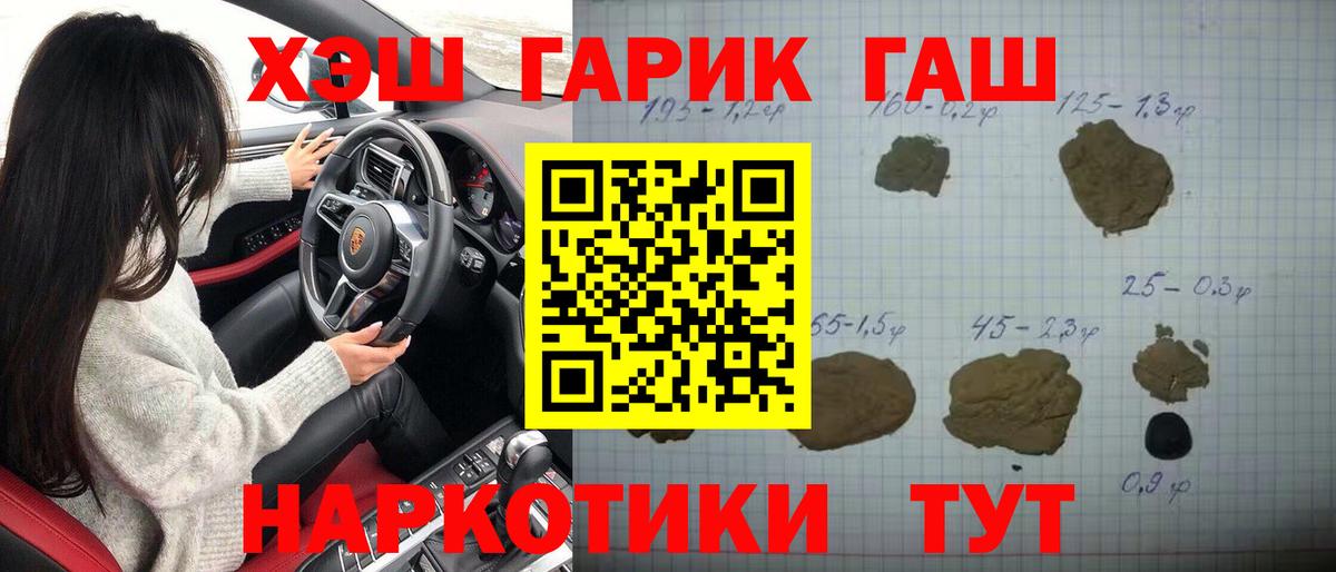ГАШИШ VHQ  сколько стоит  Строитель  Вход с VPN  Гашиш 