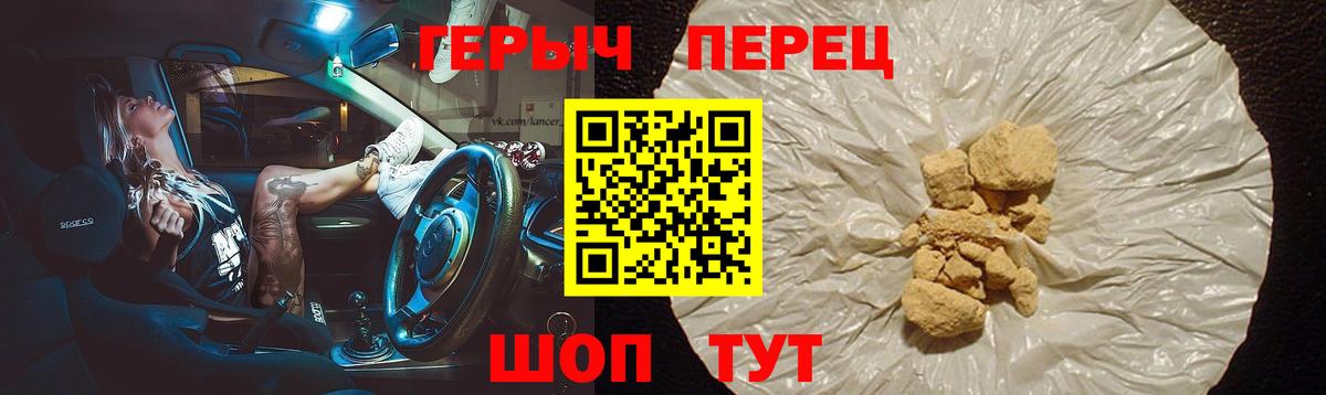 Строитель  Героин белый  Вход с VPN 