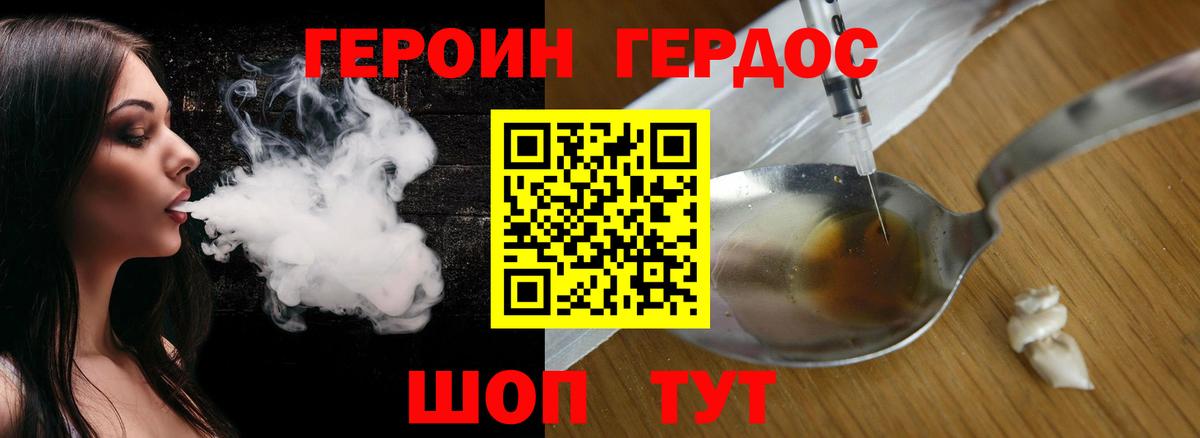 Героин герыч Строитель