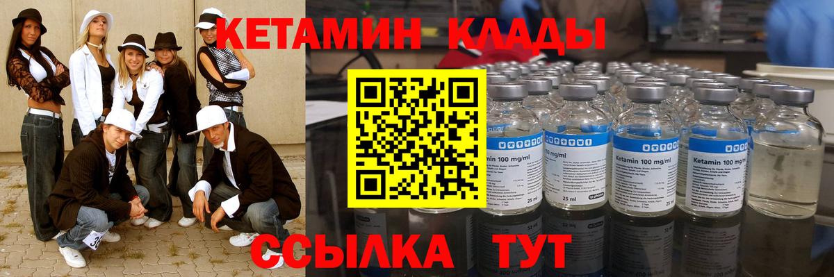 КЕТАМИН VHQ Строитель
