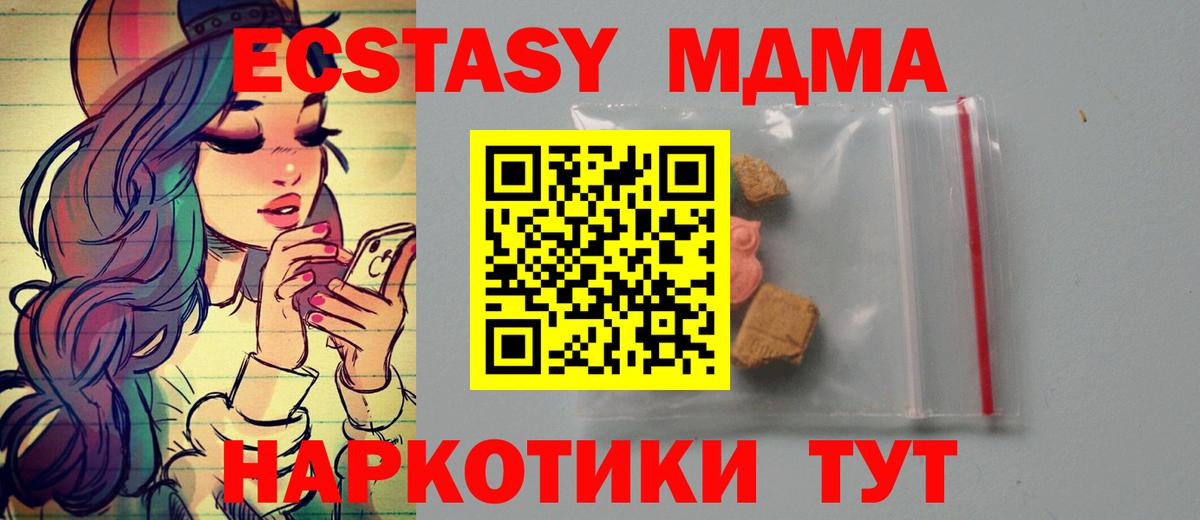 Строитель  MDMA VHQ  МДМА молли  MDMA  Вход с VPN 