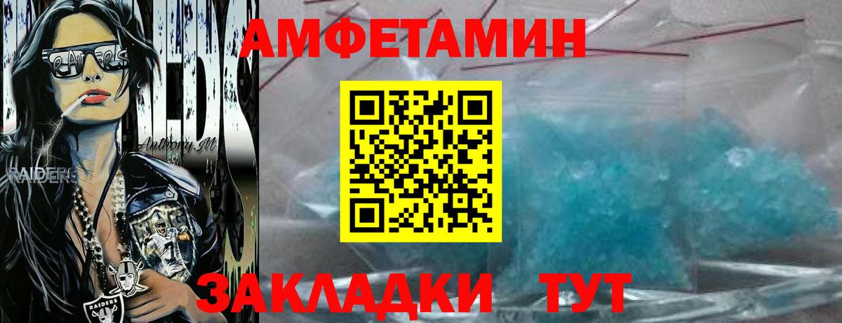 Первитин Methamphetamine Строитель
