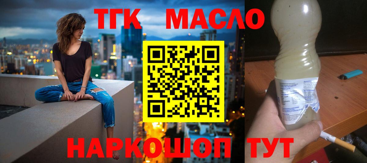 Дистиллят ТГК вейп с тгк Строитель