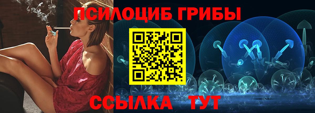 Псилоцибиновые грибы мухоморы  Вход с VPN  Строитель 
